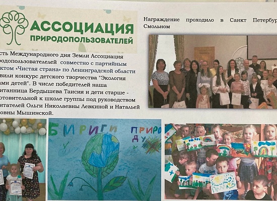 Воспитанники МБДОУ «Детский сад 47» Гатчинского района приняли участие в конкурсе детского творчества «Экология глазами детей»